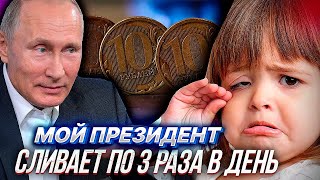 Путин СЛИЛ или НЕТ? Газ за РУБЛИ или за ЕВРО, и другие волнующие вопросы..