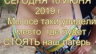 Инжир . мыс Айя  - ЛАГЕРЬ "РОБИНЗОН"