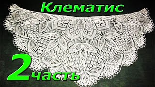 2. Шаль спицами "КЛЕМАТИС". Первые 20 рядов. Вязание.