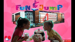 #Детский развлекательный центр ФАН ДЖАМП FUN JUMP/Children's center LADY BUG birthday