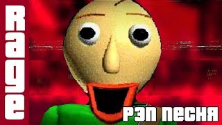 BALDI'S BASICS РЭП ПЕСНЯ ▶ "Поход" - Оксигениум - Oxygen1um