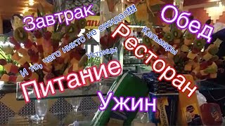 Доминикана? Часть 4 ?Пунта Кана?Punta Cana? Tropical Princess ?Carib Clab Princess ?