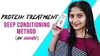 How To Repair Hair Damage | Deep Conditioning And Protein Treatment | Hindi Tutorial