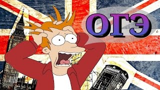 ОГЭ 2016 английский язык. Грамматика английского языка. ГИА 2016. Английская грамматика