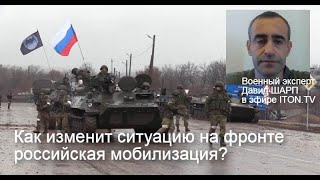Израильский военный обозреватель: Плюсы и минусы мобилизации