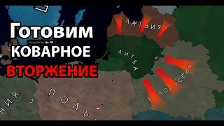 Готовим коварное ВТОРЖЕНИЕ ! ( Age of Civilizations 2 )