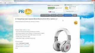 Акция с Monster Beats By Dr Dre PRO