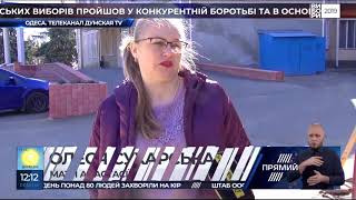 "Думская TV" з новинами Одещини на Прямому
