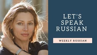 Let's Speak Russian - Learn Basic Statements - Lesson 1
