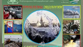 Проблемы экологии Санкт-Петербурга