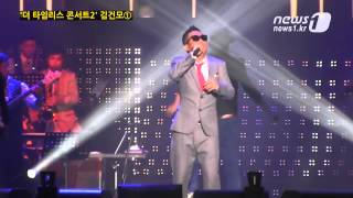 [눈TV][K-POP] 김건모, '더 타임리스 콘서트2'서 히트곡 열창①
