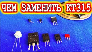 ???? СОВРЕМЕННЫЕ ЛАВИННЫЕ ТРАНЗИСТОРЫ ✔️ Для Генерации ✈️ Ролик по Заявкам Зрителей