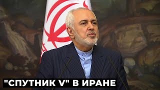 Спутник V зарегистрировали в Иране