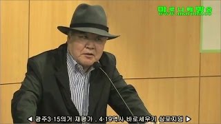 [마방] 이승만은 더러운 개자식-탤런트 백인철_20141219