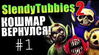 Slendytubbies 2 - ВРЕМЯ ПУГАТЬСЯ! (16+) #1