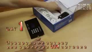GSM сигнализация Sapsan GSM Pro 6 - беспроводная охранная сигнализация