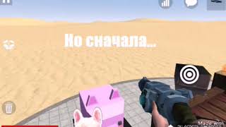 Ultimate sandbox/ Как сделать ракету