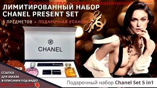 Косметика + Духи со СКИДКОЙ 50% | БЮДЖЕТНЫЙ набор от мирового бренда!