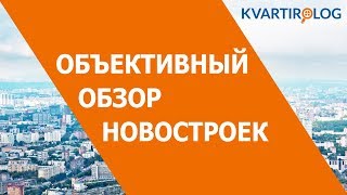 Всё о ЖК "Императорские Мытищи" за 1.5 минуты. Объективный обзор Kvartirolog.ru