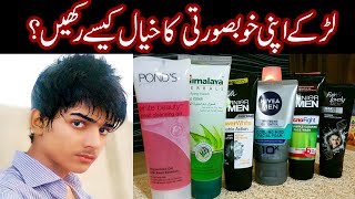 Boy's fairness, Whitening & Beauty Tips - Get Oil Free Skin with Amazing Face Washes in Urdu Hindi
