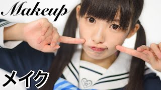 ぴかりん JAPANESE SCHOOLGIRL MAKEUP Tutorial｜Kawaii fashion model Hikari SHIINA