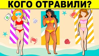 ШОКИРУЮЩИЙ ТЕСТ, КОТОРЫЙ ПОСТАВИТ ТЕБЯ В ТУПИК! ЗАГАДКИ НА ХИТРОСТЬ И ЛОГИКУ