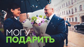 «Могу подарить»: Лукашенко презентовал свой зонт сотрудницам Генпрокуратуры