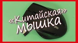 USB Кабель + Беспроводная мышка!!! с ALIEXPRESS.COM