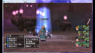 【DQ10】サポート仲間での潮風のディーバの倒し方|ドラクエ10試練の門