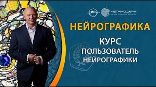 Нейрографика.  О базовой точке входа любого рисующего