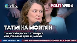 Татьяна Монтян:  Ответы на вопросы 10 мая 2020 Stay Home and Watch WithUs
