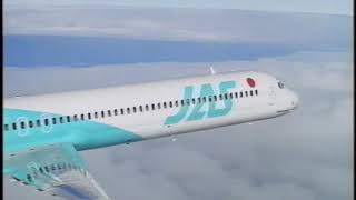 MD-90　JapanAirSystem　日本エアシステム