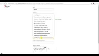 регистрация в Яндекс почте и AliExpress