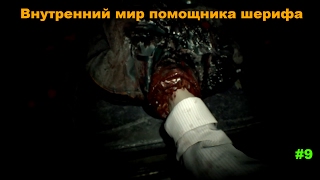 Прохождение 100% максимум сложности Resident Evil 7: Biohazard Deluxe edition #9 Внутренний мир