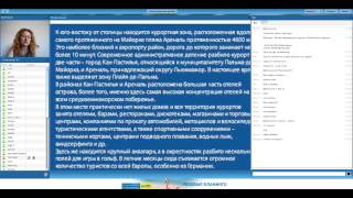 Тезтур. Майорка. Общая информация о курорте