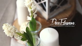 Deco Flowers | Студия декора и флористики