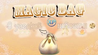 MAGIC BAG | 8 узелков | Новости