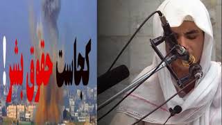 مومنین به پا خیزید شعر حماسه‌ای  ارائه کننده استاد عبدالظاهر داعی حفظه الله با جوانان کابل
