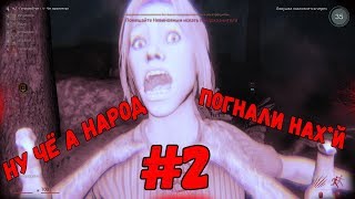 ?DECEIT?НУ ЧЁ А НАРОД ПОГНАЛИ НАХ*Й .ЧАСТЬ 2 ●●#ВЗАИМНАЯПОДПИСКА●
