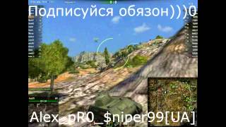 Гайд по танку ЛТП от Alex_pR0_$niper99[UA]