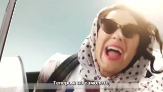 (русские субтитры) Taylor Swift  Wildest Dreams PARODY