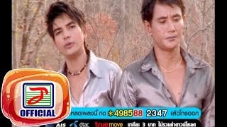 อย่าฟ้าวจบลางเถื่อเจ็บ - วิเชียร