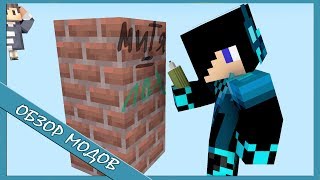 Рисуй на стене! - Обзор Модов Minecraft - MC Paint