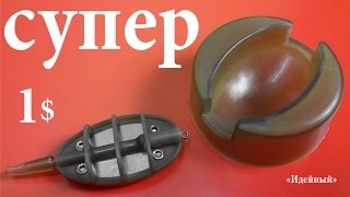 Кормушки для рыбалки