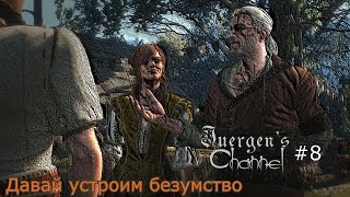Эх свадьба, свадьба / Ведьмак 3: Каменные сердца.