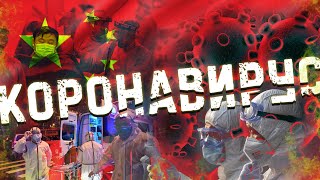 6 ВАЖНЕЙШИХ ФАКТОВ ПРО КОРОНАВИРУС