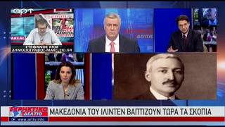 Χαστούκι από ΗΠΑ και Ισραήλ στον ισλαμοφασίστα Ερντογάν (ΑΡΤ, 18/5/18)