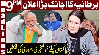 British MP urges to speak up against human rights violations | Headlines 9 PM | 19 February 2020