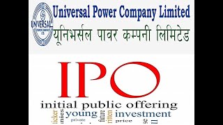पैसा ठीक पार्नुहाेस् । युनिभर्सल पावर कम्पनीले साधारण शेयर (IPO) जारी गर्ने ।।