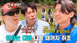 하하×양세찬, 덱스의 학창 시절 신념에 집요한 질문